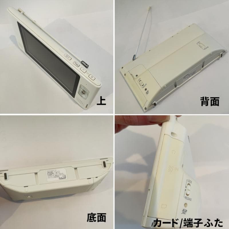 Panasonic ポータブルテレビ SV-ME580