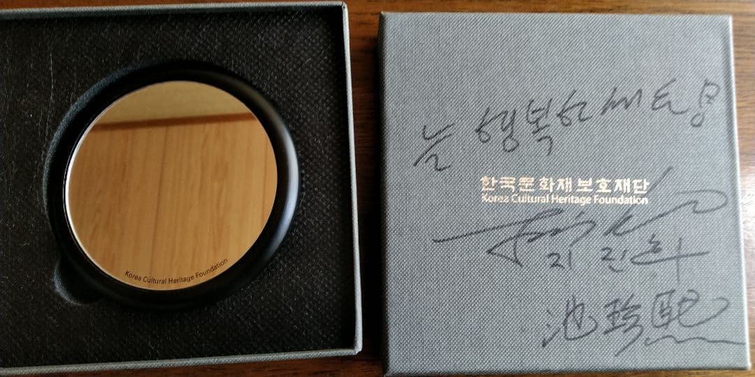 チ・ジニ　直筆サイン入り　螺鈿細工鏡