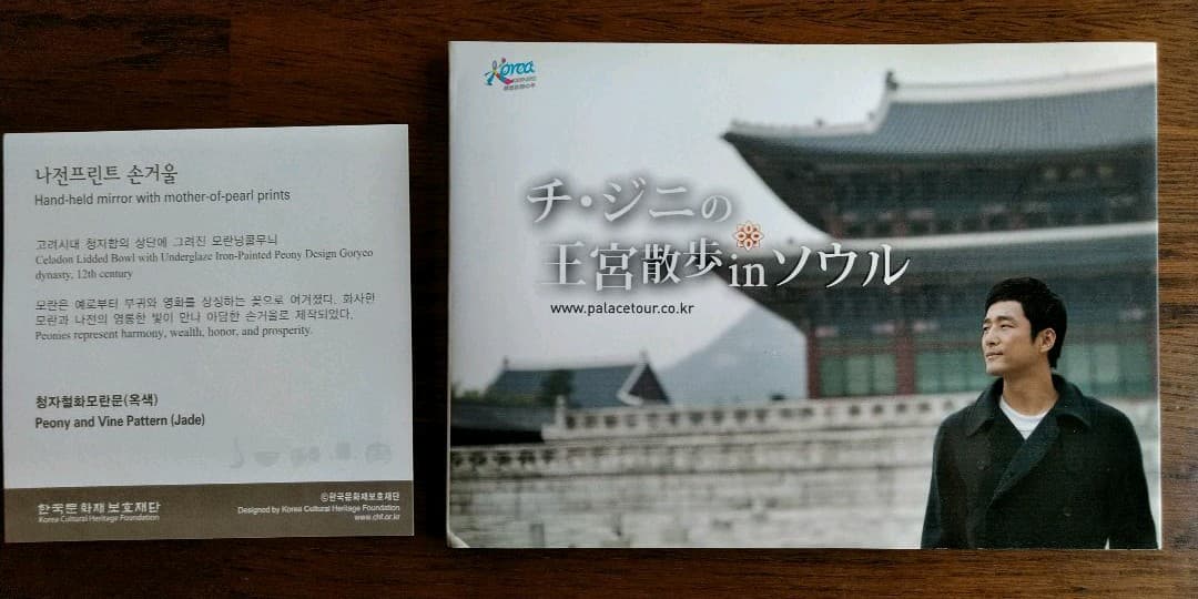 チ・ジニ　直筆サイン入り　螺鈿細工鏡