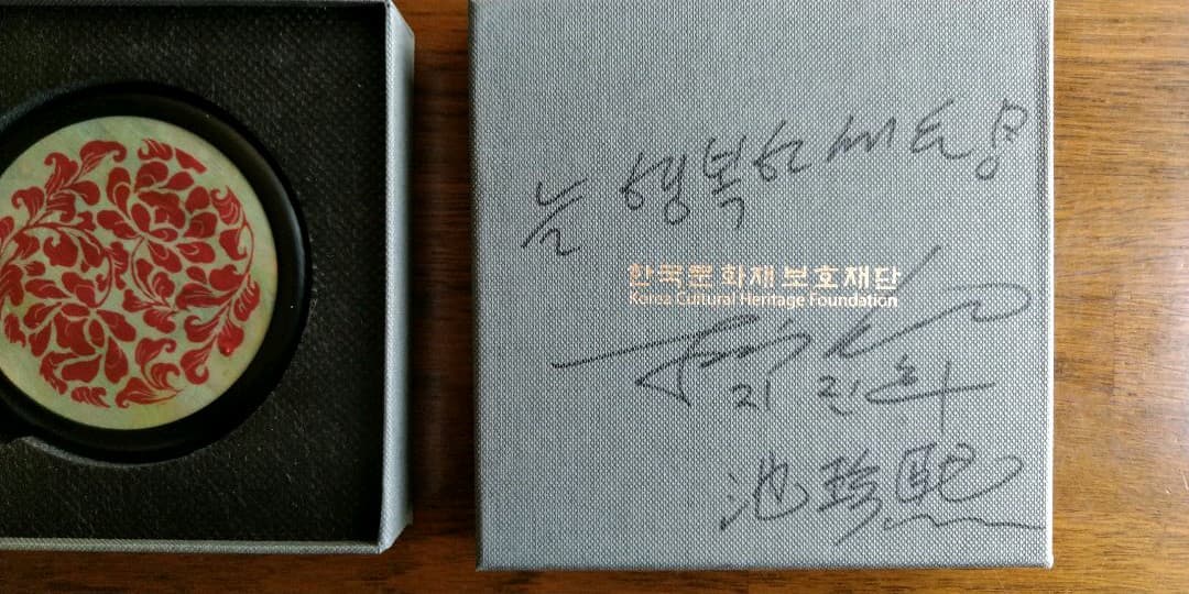 チ・ジニ　直筆サイン入り　螺鈿細工鏡