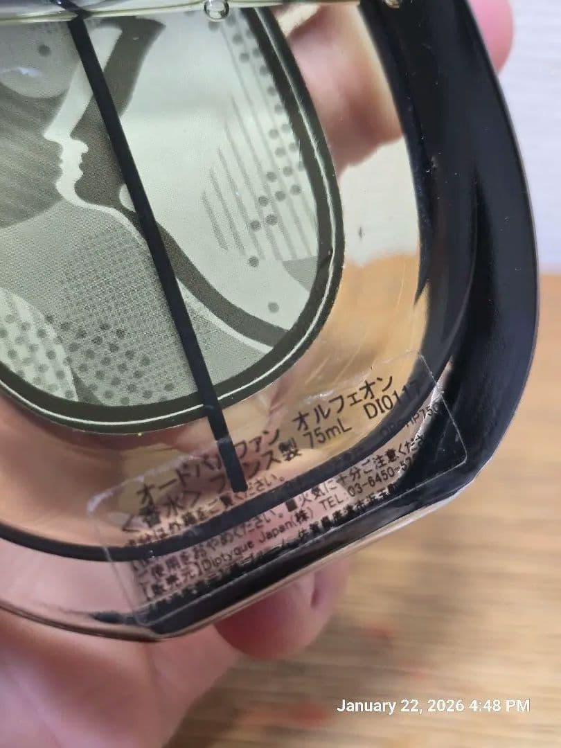 香水(ユニセックス) DlPTYQUE Orpheon Eau de Parfum 75ml