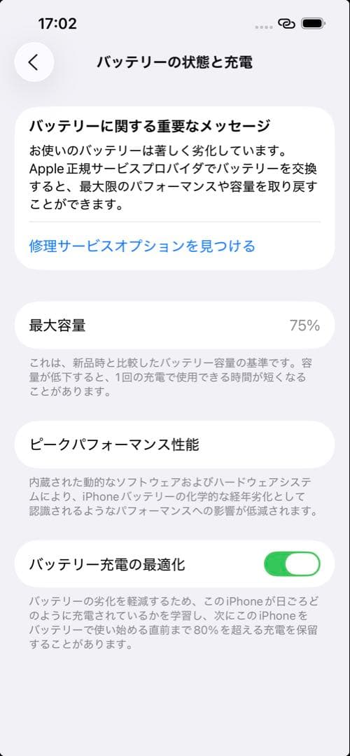 iPhone13 スターライト 128GB