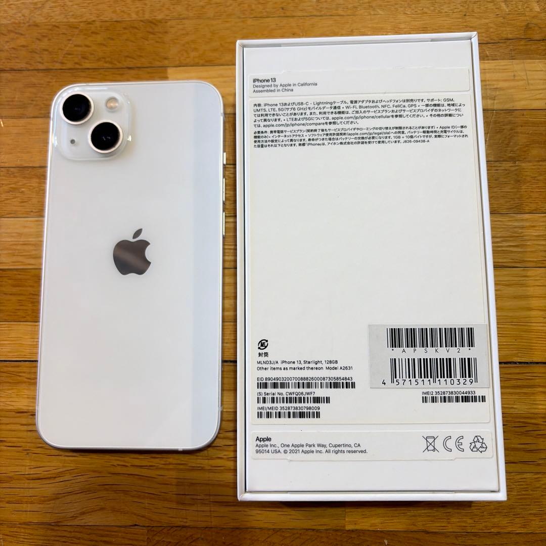 iPhone13 スターライト 128GB
