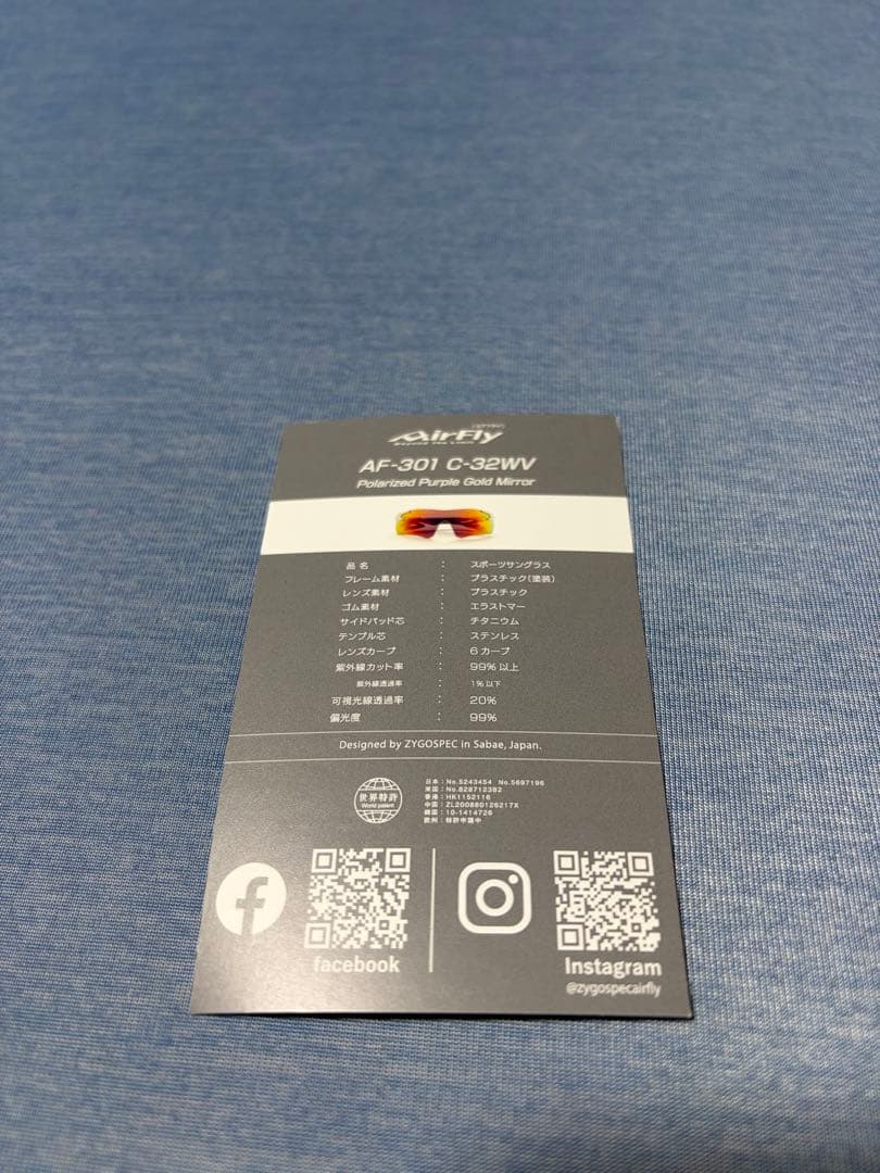【未使用品】エアフライAirFly サングラス AF-301 C-32WV 偏光