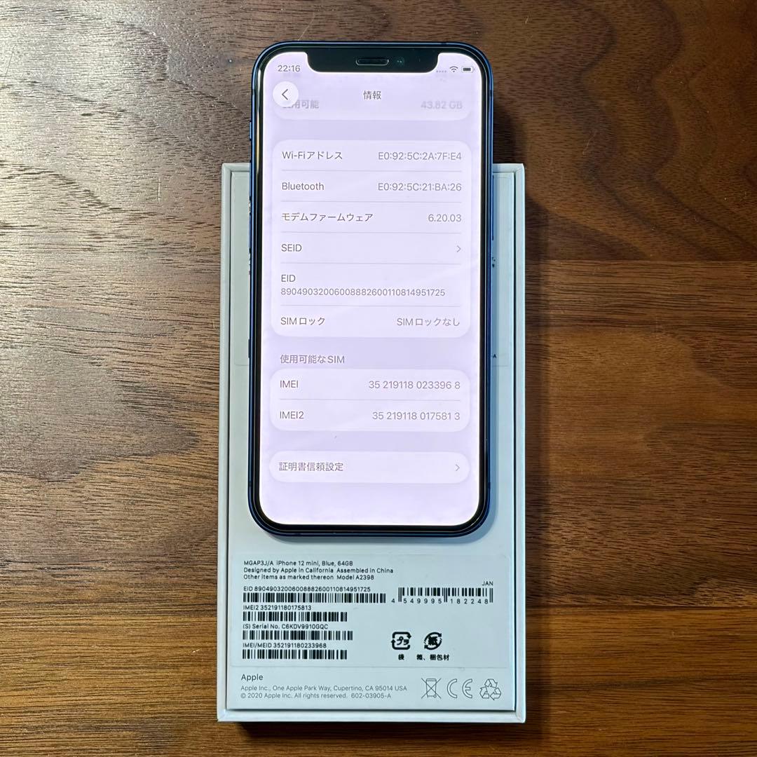 iphone12mini 64GB 本体　ブルー