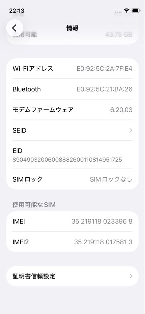 iphone12mini 64GB 本体　ブルー