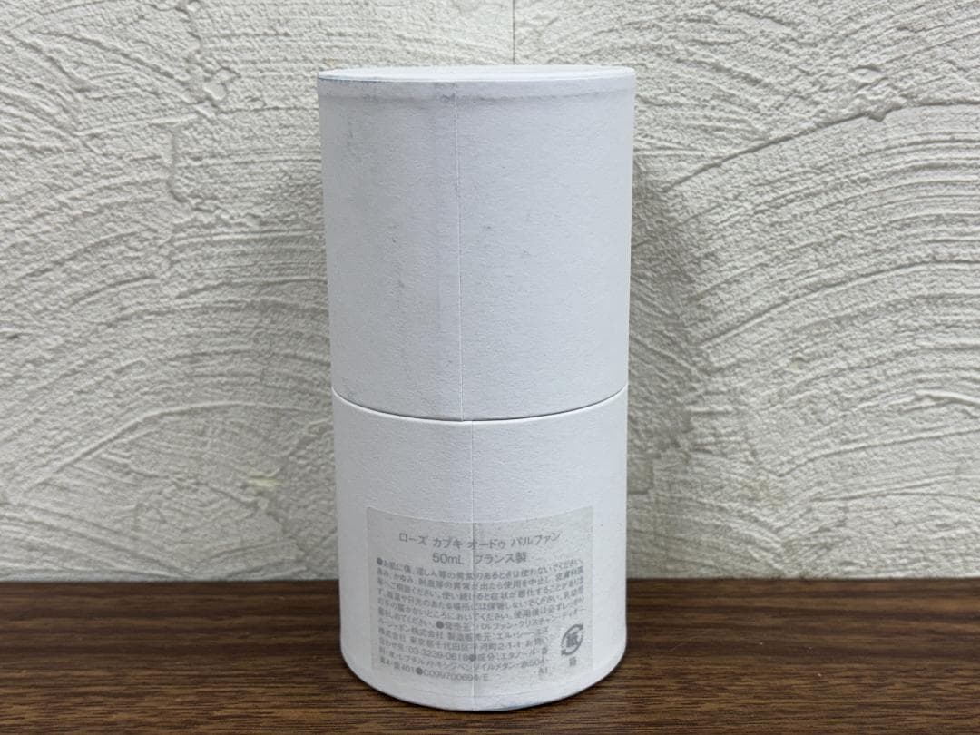 CHRISTIAN DIOR ローズ カブキ オードゥ パルファン 50ml