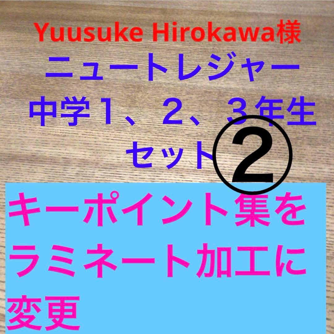 Yuusuke Hirokawa様　②