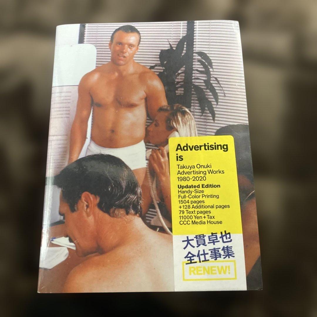 Advertising is : Takuya Onuki advertisi…