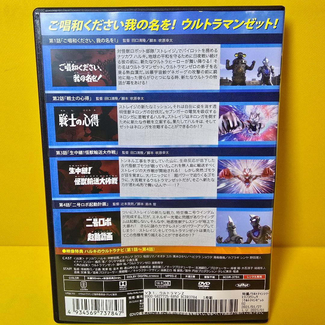 ※新品ケース交換済み　ウルトラマンZ DVD 全6巻　全巻セット