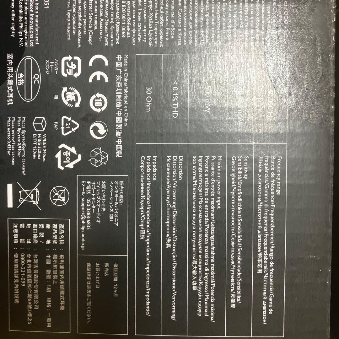 フィリップスFidelio 開放型ヘッドフォンブラック X2HR [並行輸入品]