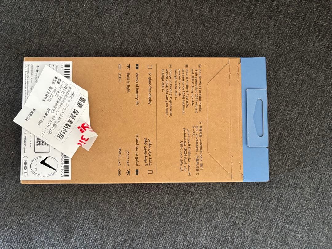 Amazon Kindle Gen 11 16GB 広告なし　本体　未開封