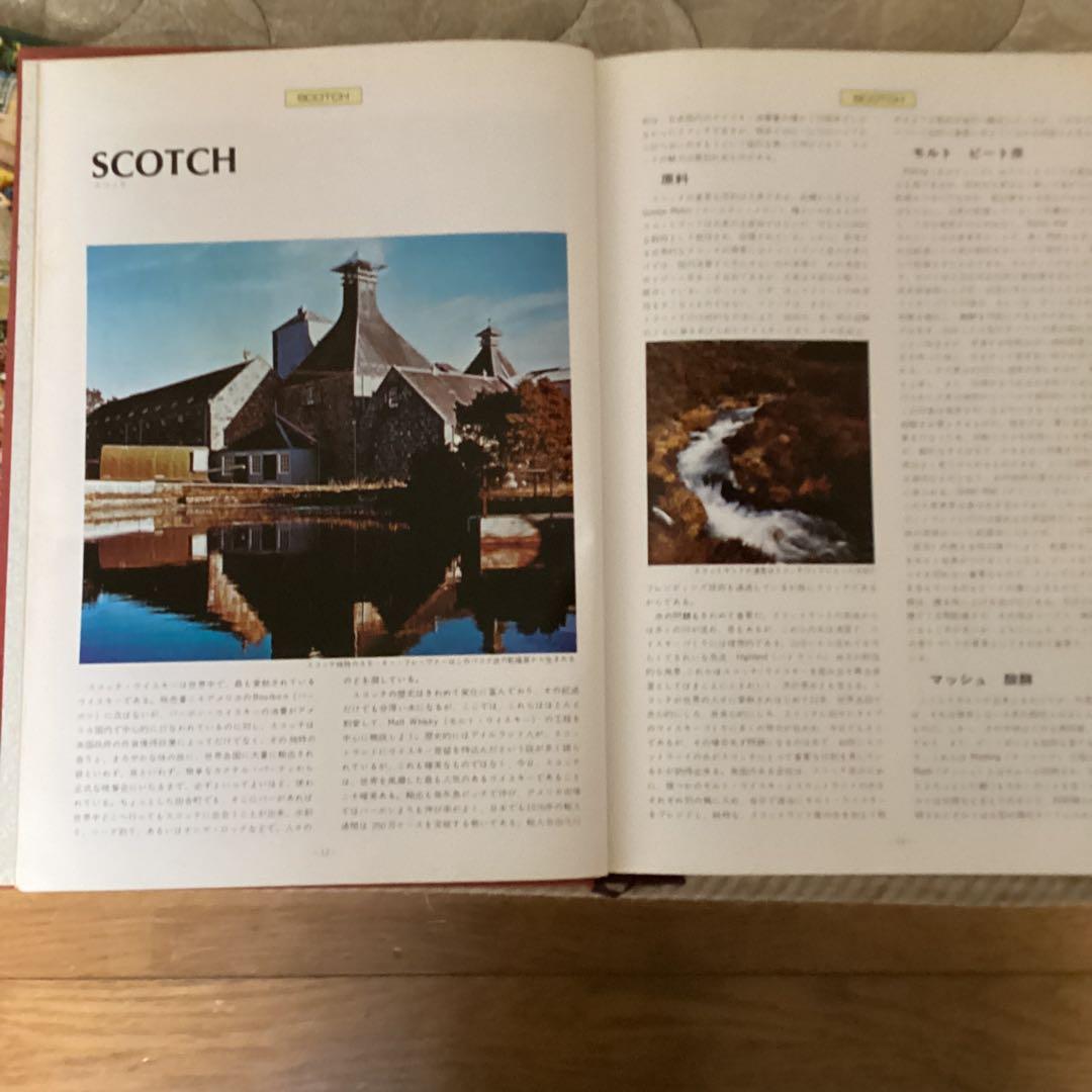 新板　　世界の銘酒　編集発行人　斉藤　忠　発行所　（株）　食品産業新聞社