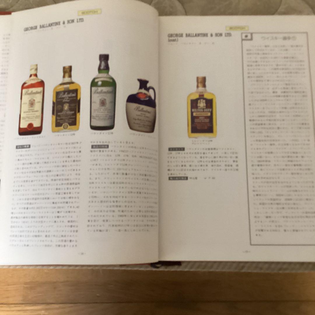 新板　　世界の銘酒　編集発行人　斉藤　忠　発行所　（株）　食品産業新聞社