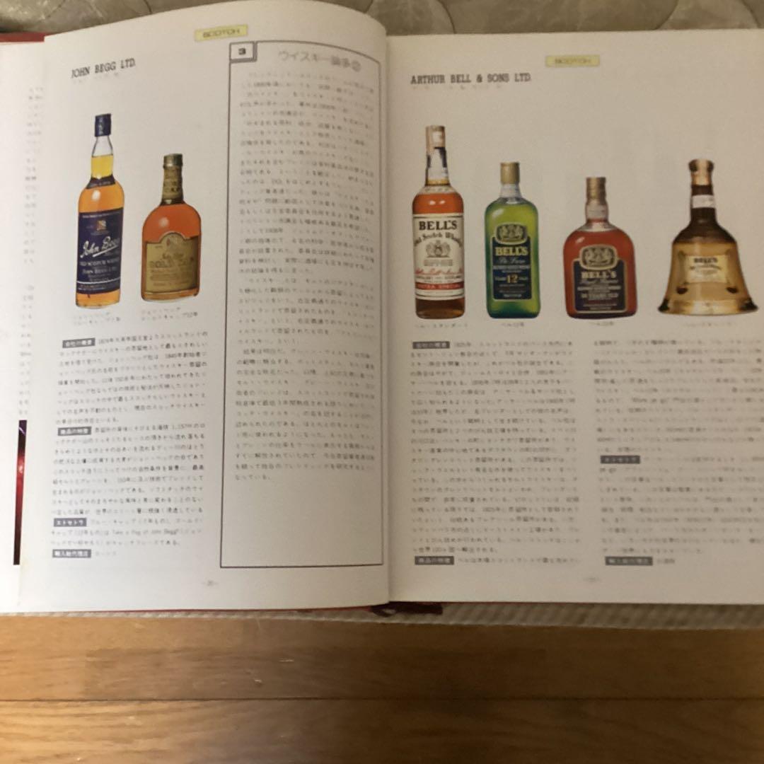 新板　　世界の銘酒　編集発行人　斉藤　忠　発行所　（株）　食品産業新聞社