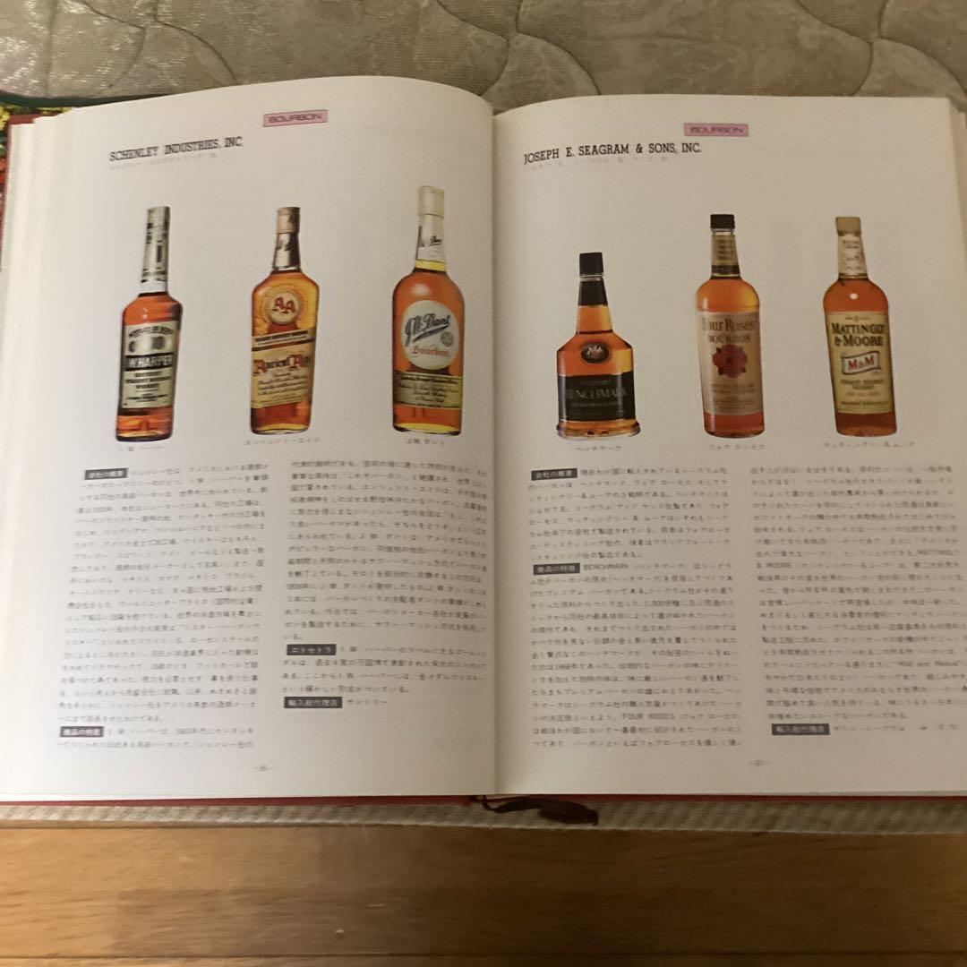 新板　　世界の銘酒　編集発行人　斉藤　忠　発行所　（株）　食品産業新聞社