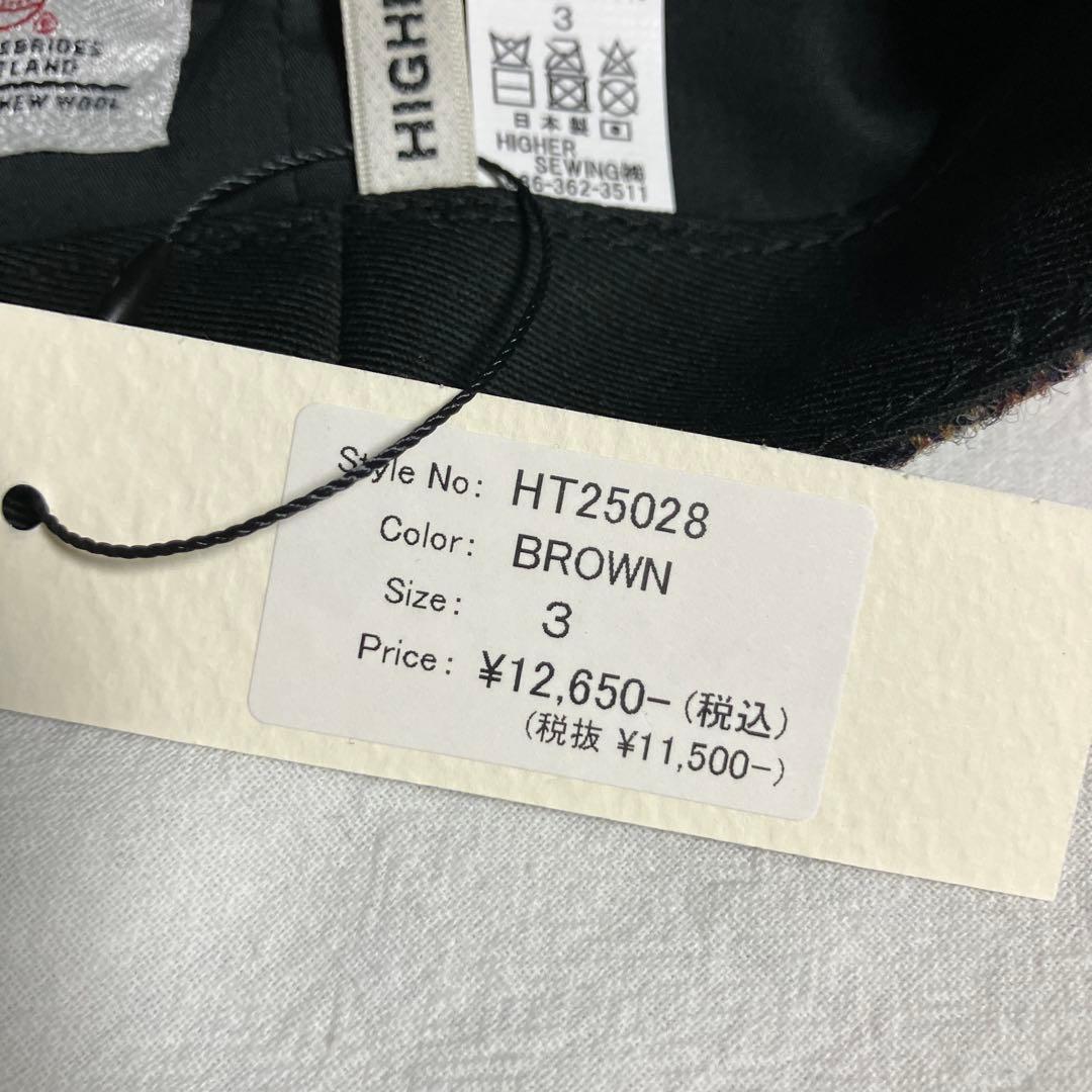 新品未使用！HIGHER/ハイヤー定番キャスケットブラウンハリスツィード3サイズ