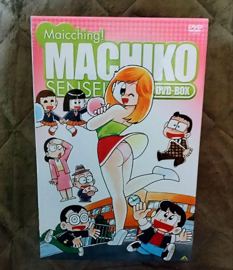【美品】 まいっちんぐマチコ先生 DVD-BOX 16枚組