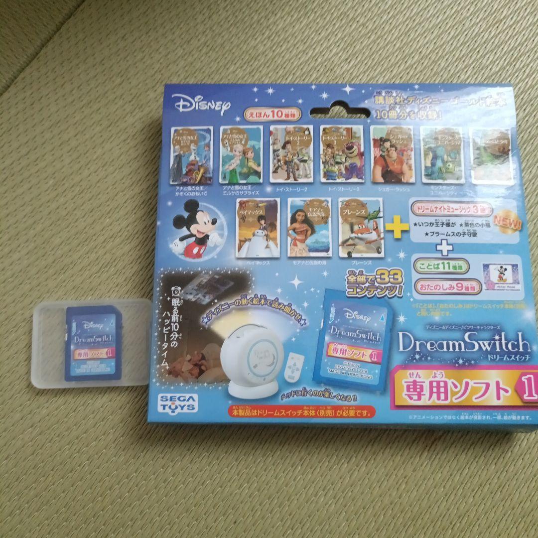 ディズニー&ディズニー/ピクサーキャラクターズ Dream Switch(ドリ…