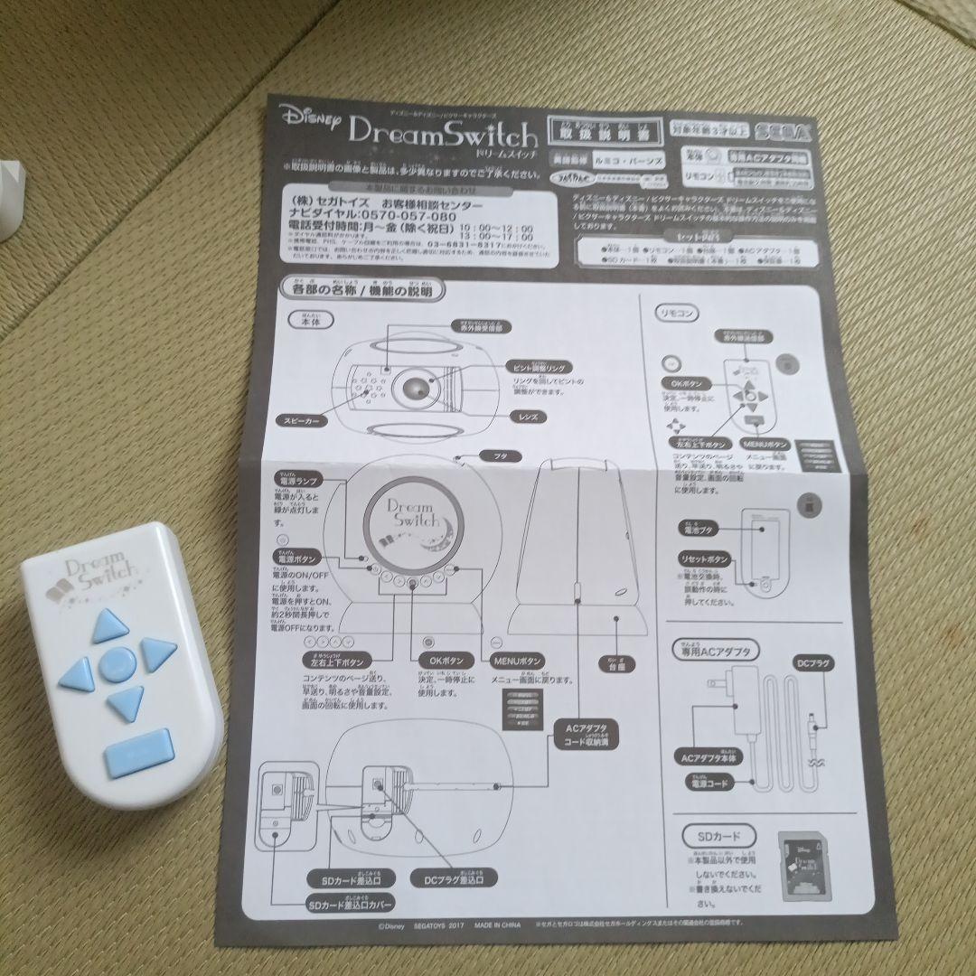 ディズニー&ディズニー/ピクサーキャラクターズ Dream Switch(ドリ…