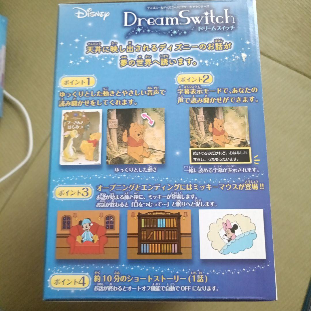ディズニー&ディズニー/ピクサーキャラクターズ Dream Switch(ドリ…