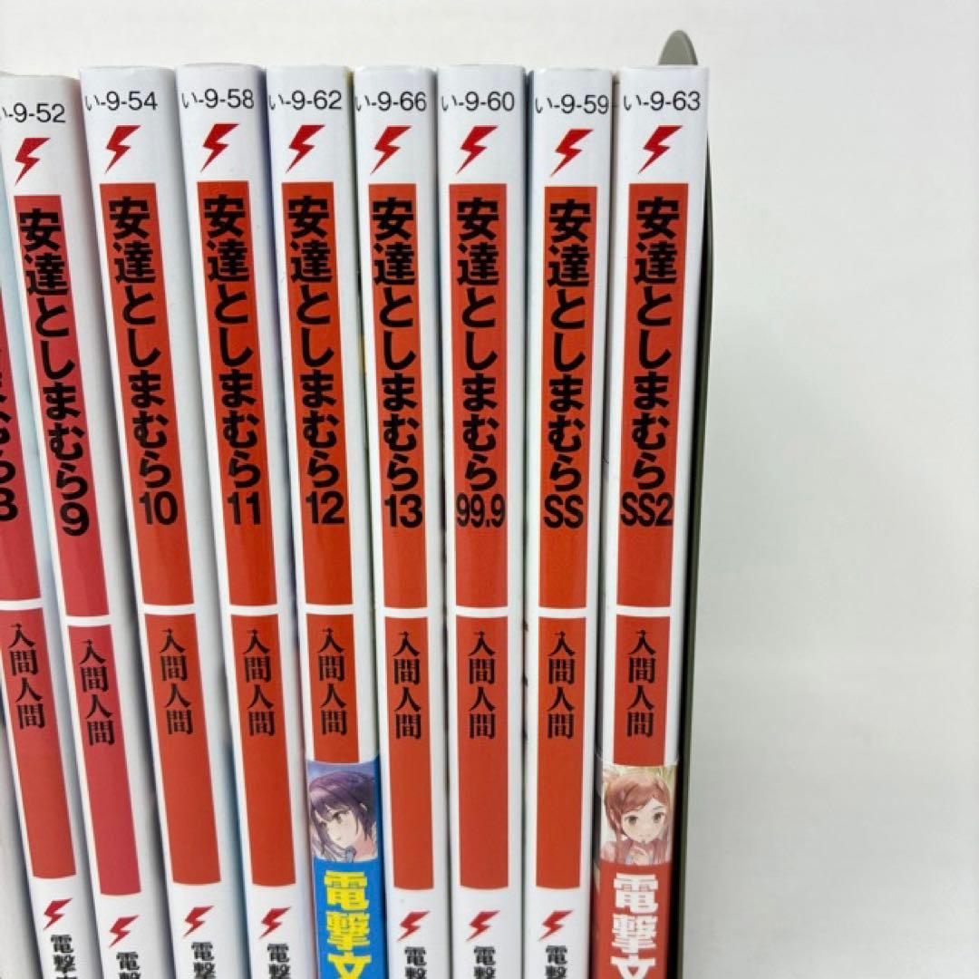 安達としまむら　計16冊セット　1〜13巻+3冊　入間人間　小説　ラノベ