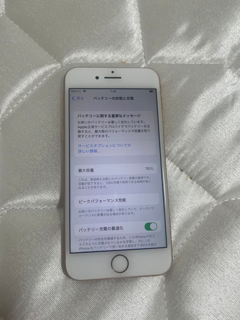 iPhone8 ピンクゴールド美品