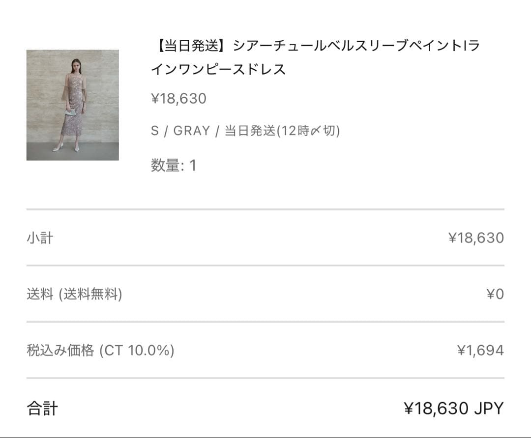 Leja ベージュ パーティードレス　値下交渉OK