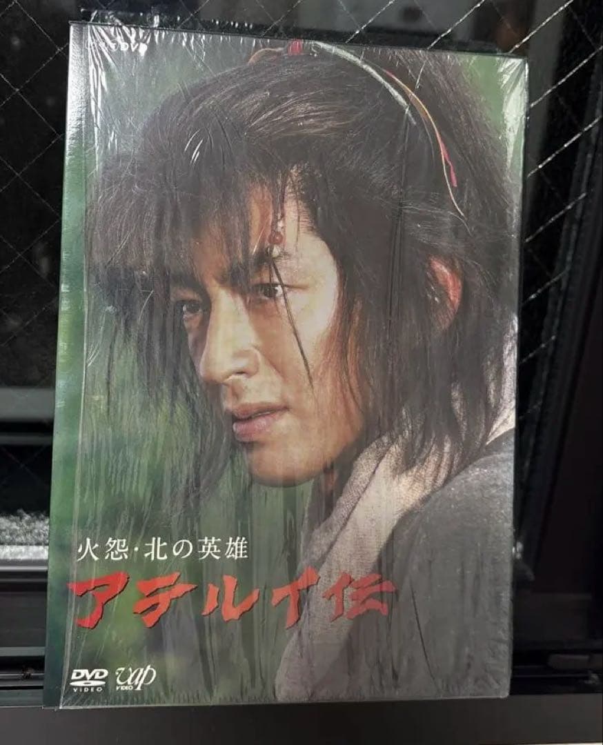 DVD 火怨•北の英雄アテルイ伝（前編　後編）