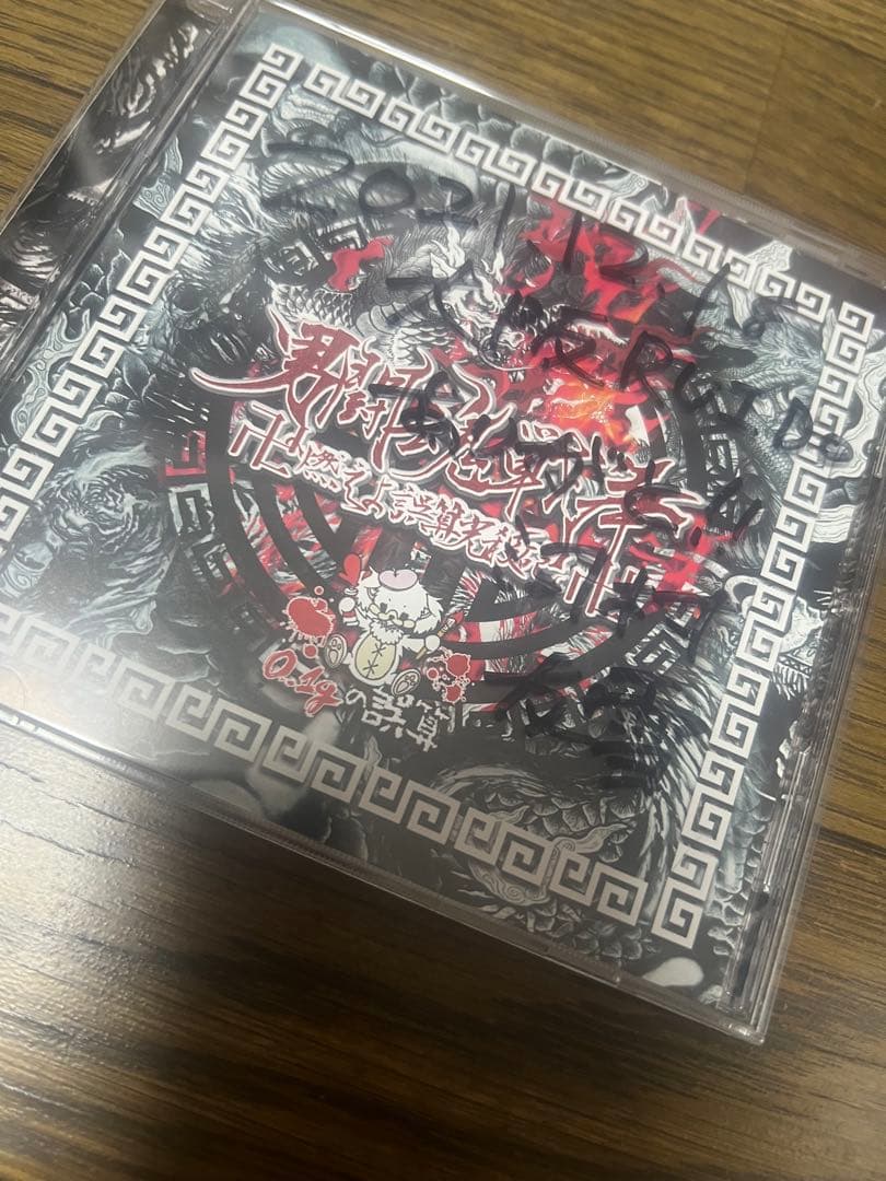 0.1gの誤算 音源まとめ売り