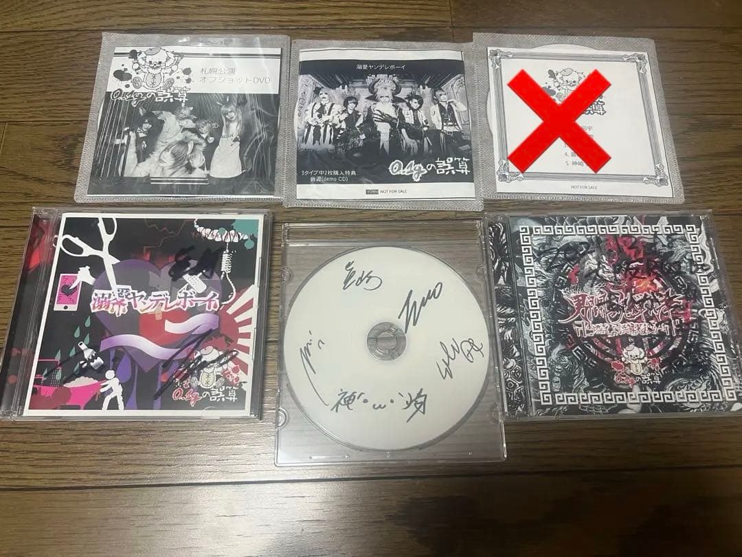 0.1gの誤算 音源まとめ売り