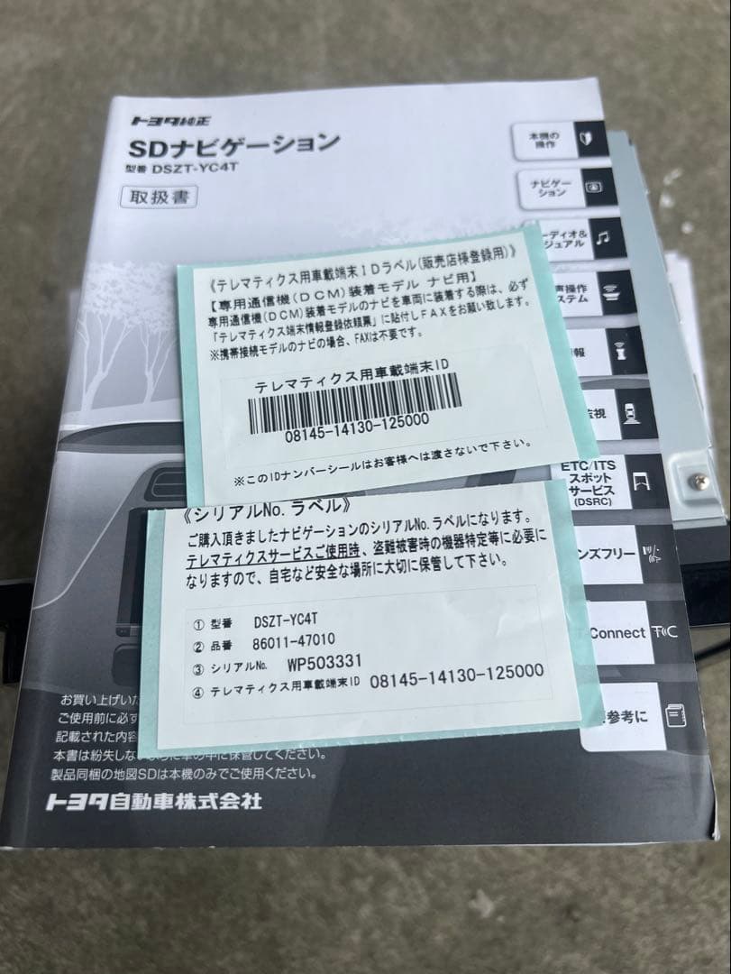 トヨタ純正ナビ 9インチ DSZT-YC4T ETC2.0