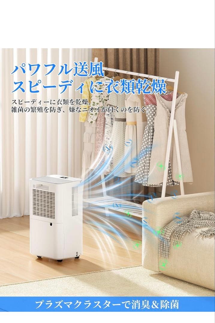 除湿機 12L/日 コンプレッサー式 ホワイト