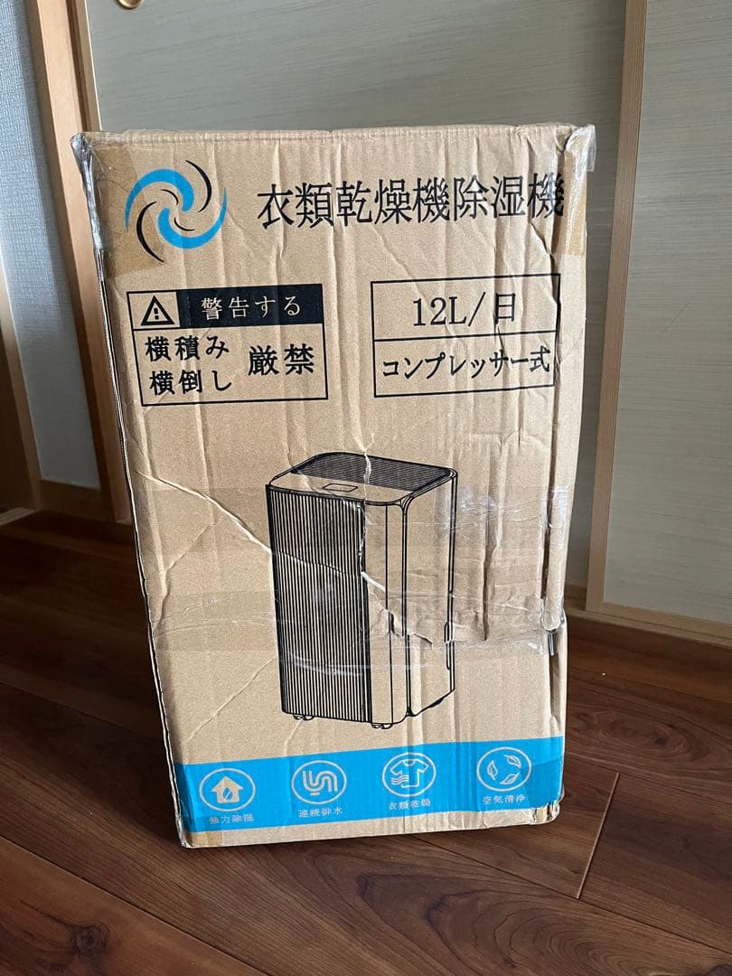 除湿機 12L/日 コンプレッサー式 ホワイト