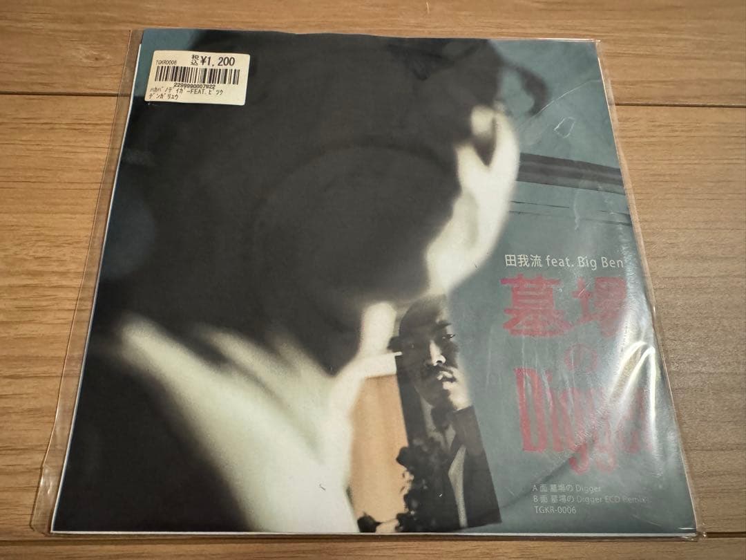 新品★田我流 ★墓場のDigger / ECD Remix