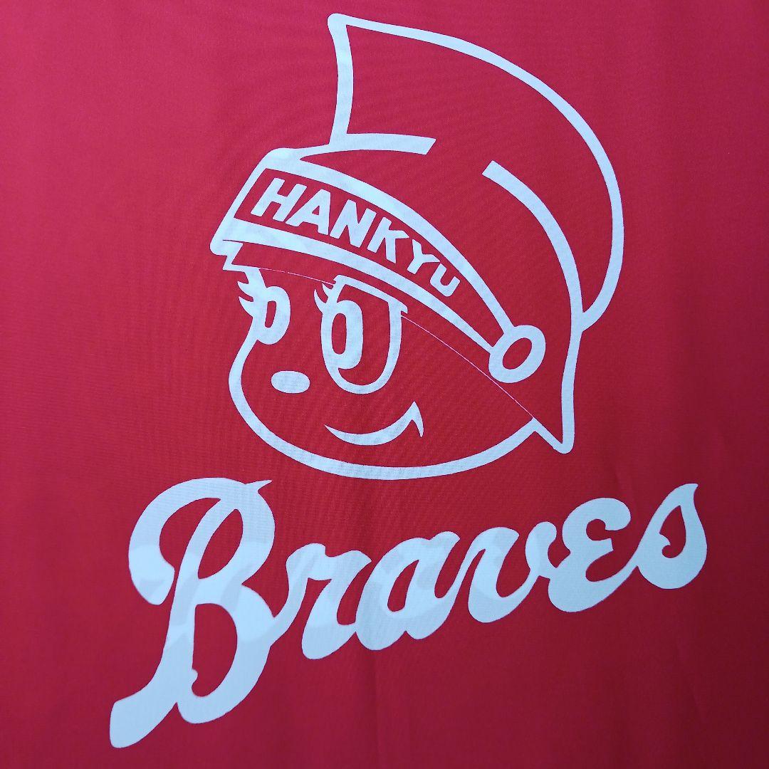 HANKYU Braves 応援旗セット