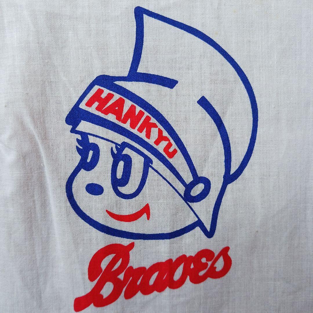 HANKYU Braves 応援旗セット