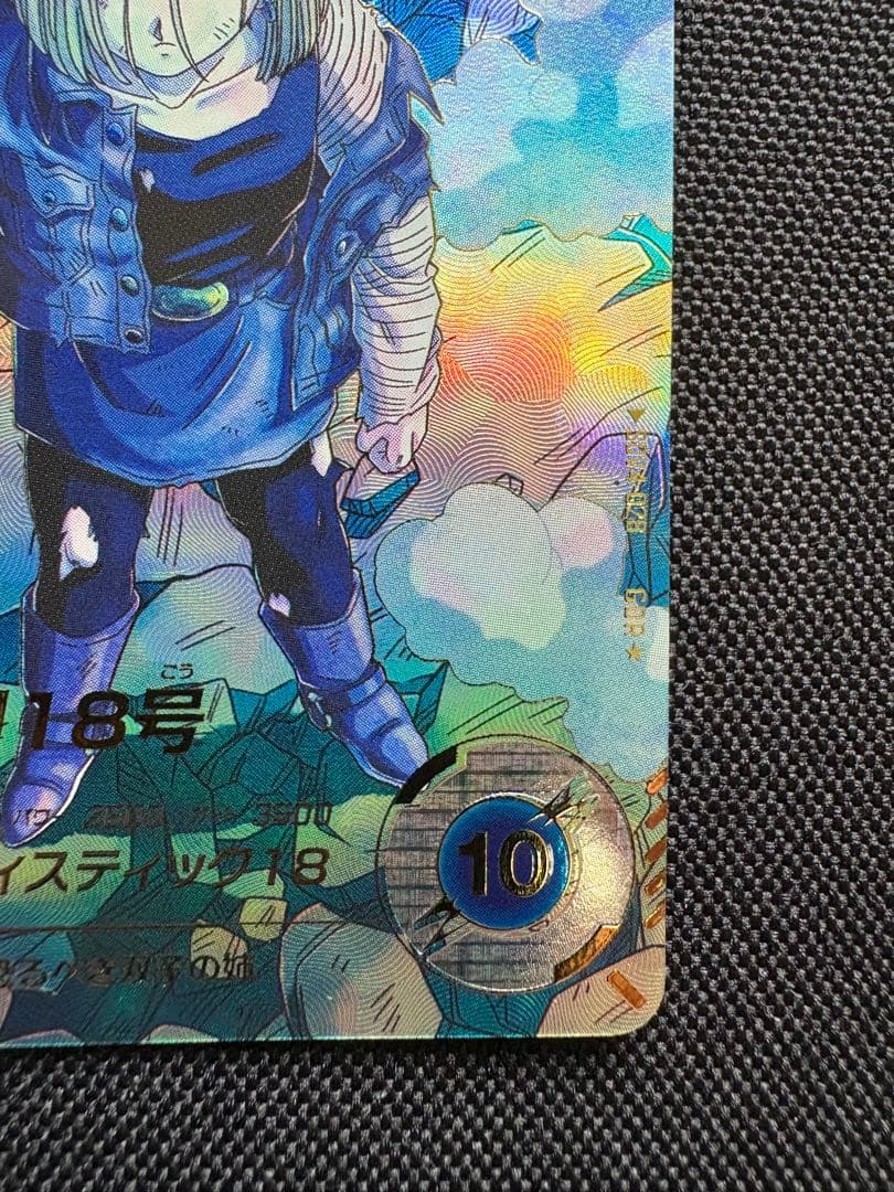 ドラゴンボール スーパーダイバーズ SDV4 028 人造人間18号 パラレル