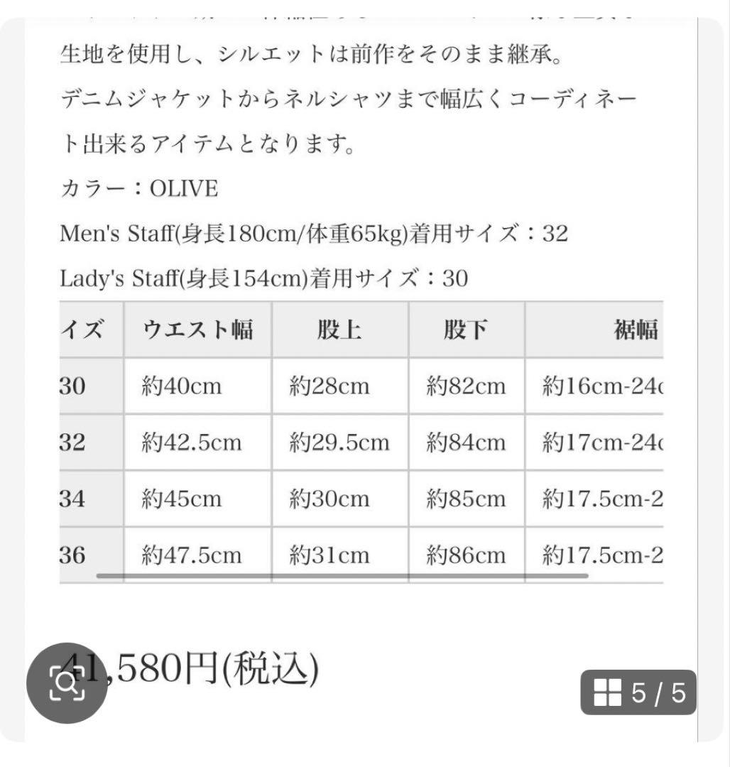 MLVINCE TYPE-2 SLIM CARGO PANTS 34インチ 茶