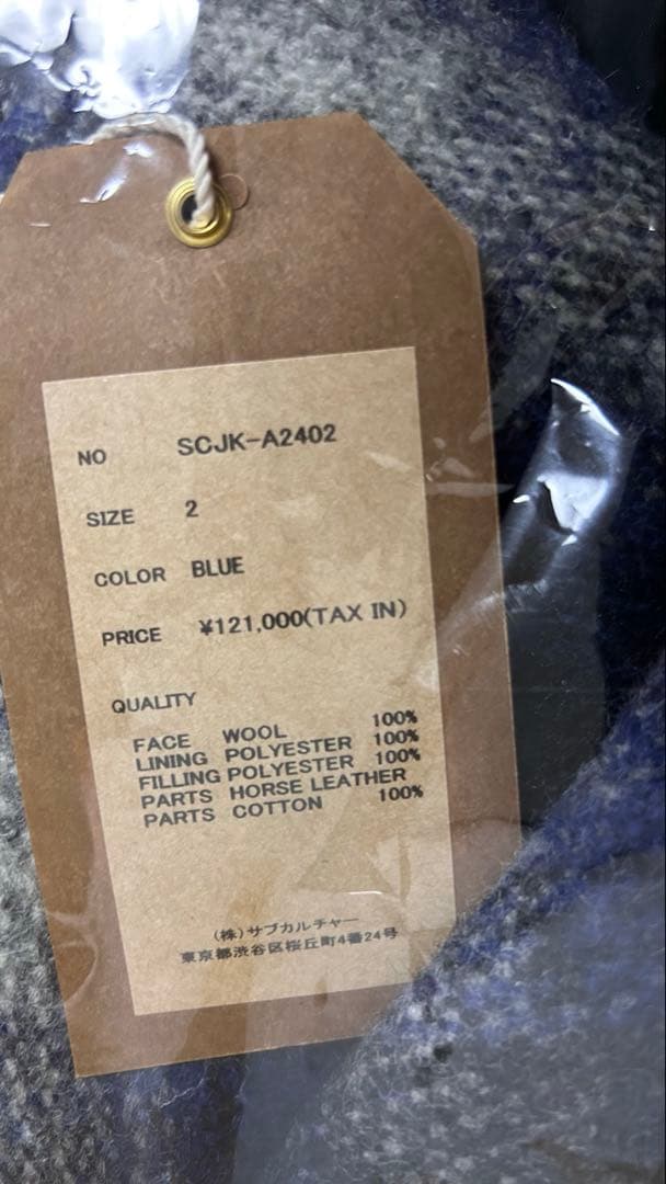 マ*コ様 サブカルチャー　Pコート　ピーコート　ジャケット