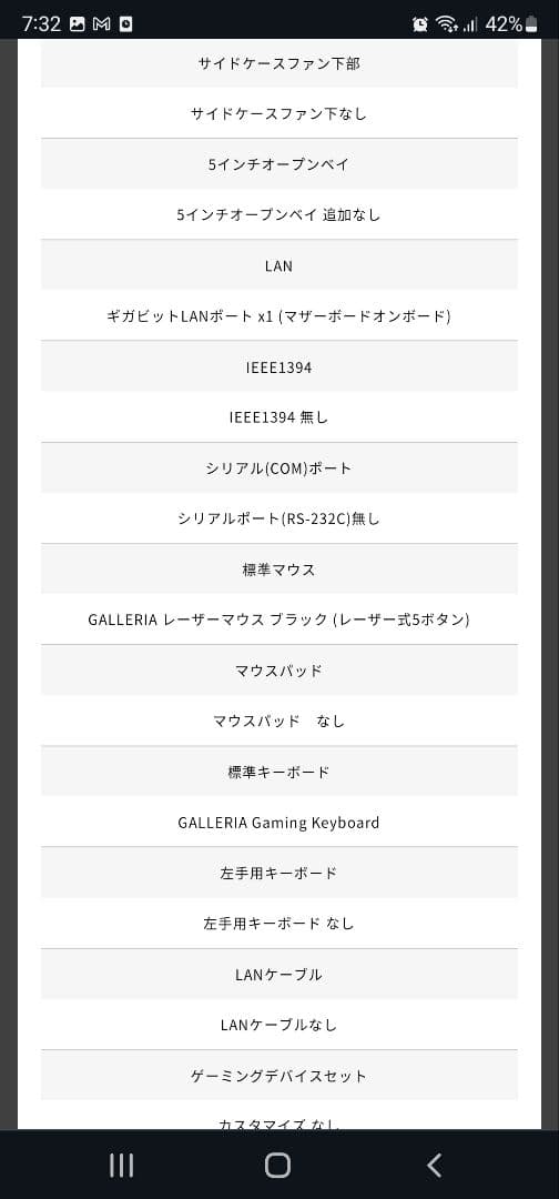 ガレリアXF GTX1060(6GB) intel core i7-6700