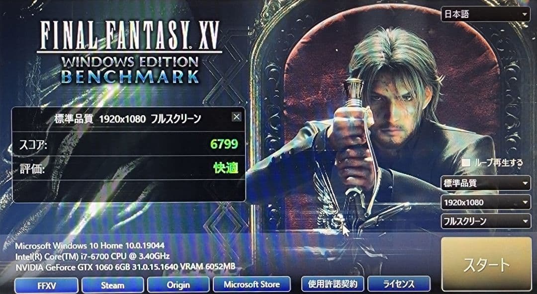 ガレリアXF GTX1060(6GB) intel core i7-6700