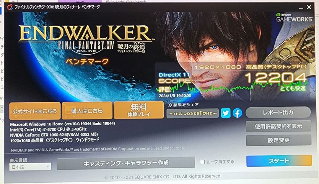 ガレリアXF GTX1060(6GB) intel core i7-6700