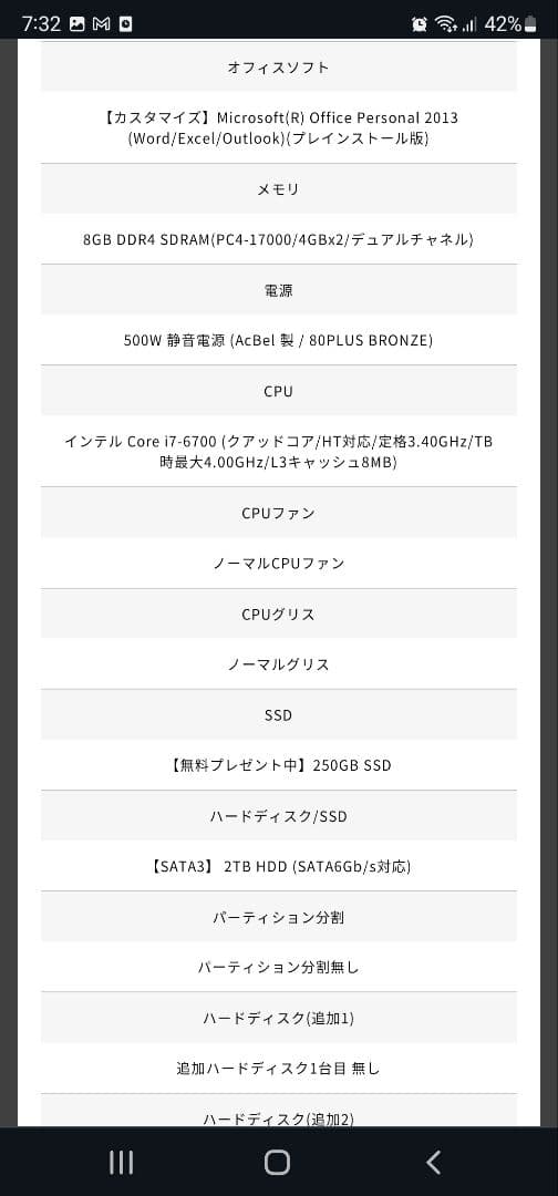 ガレリアXF GTX1060(6GB) intel core i7-6700