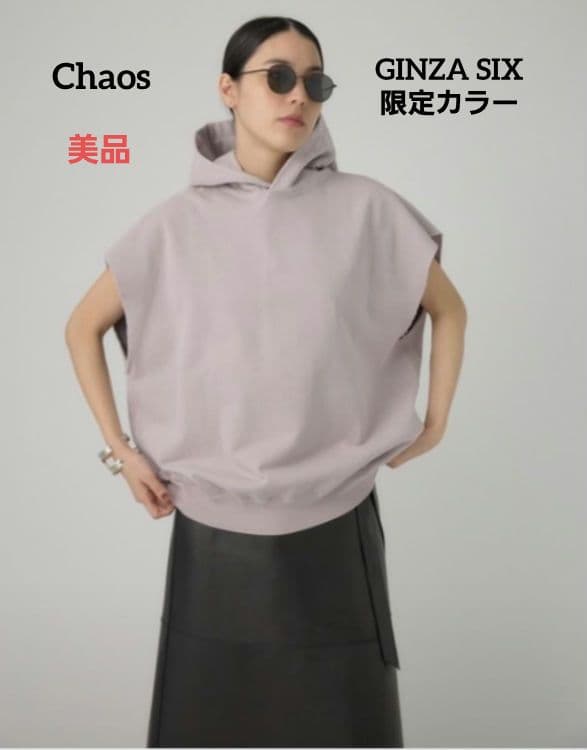 【希少・美品】カオス別注REMI RELEIF裏毛ノースリーブパーカー サクラ