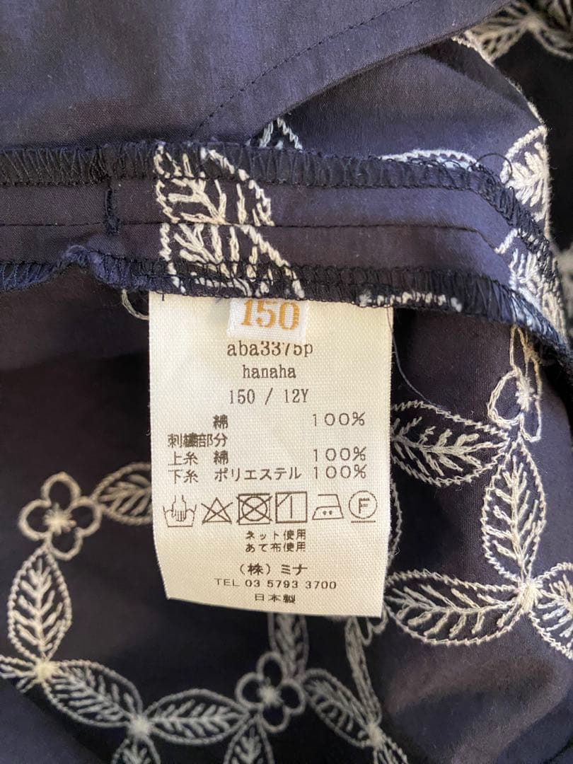 ミナペルホネン hanaha ワンピース 150cm