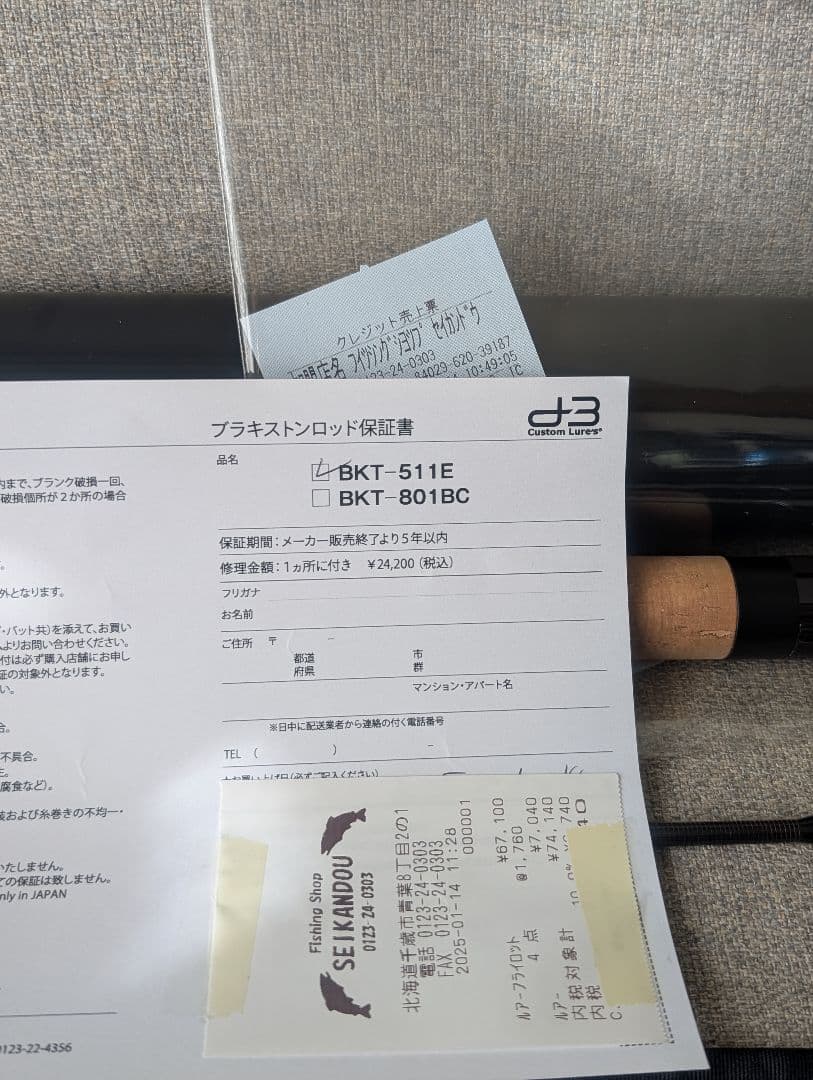 ブラキストン511エクルージョンBKT-511E