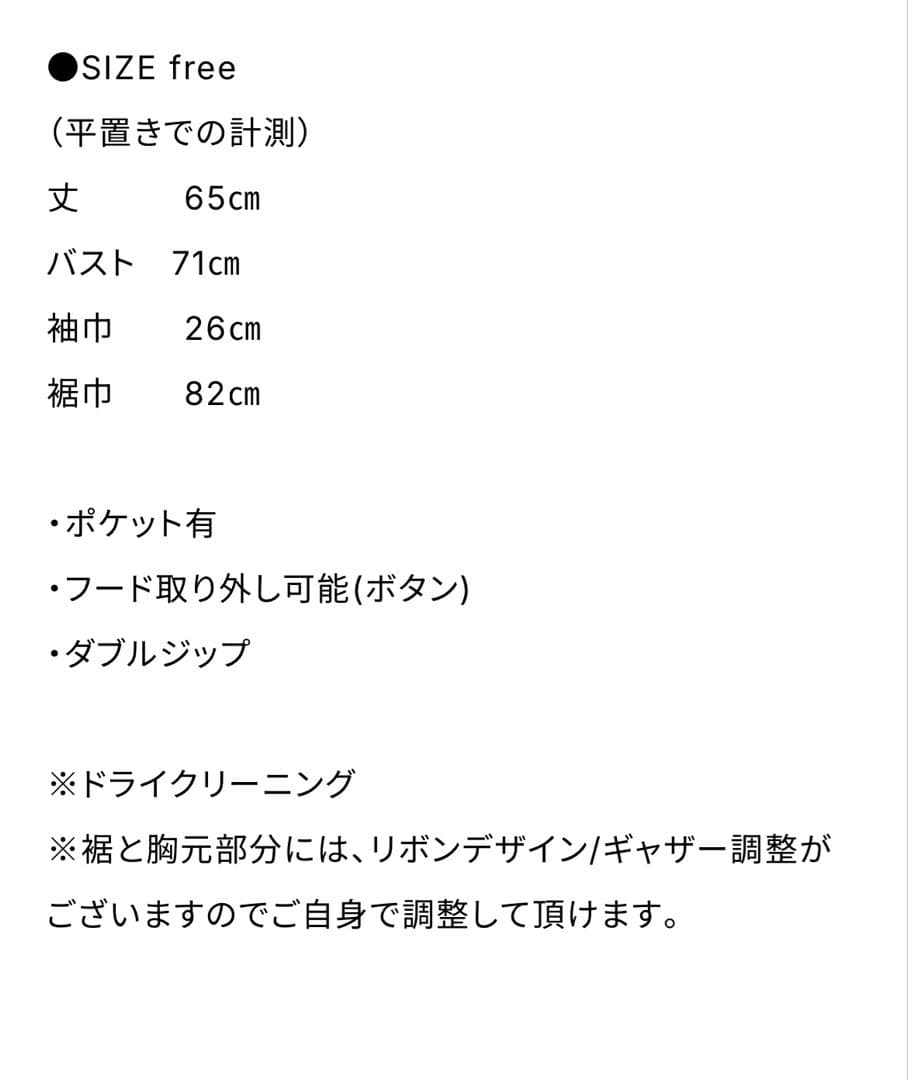 Pois ポワ　リボンブルゾン　ブラック　アウター