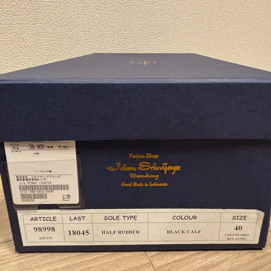 シ*ン様 【最終値下げ】ジャランスリワヤ 98998 別注ローファー　40