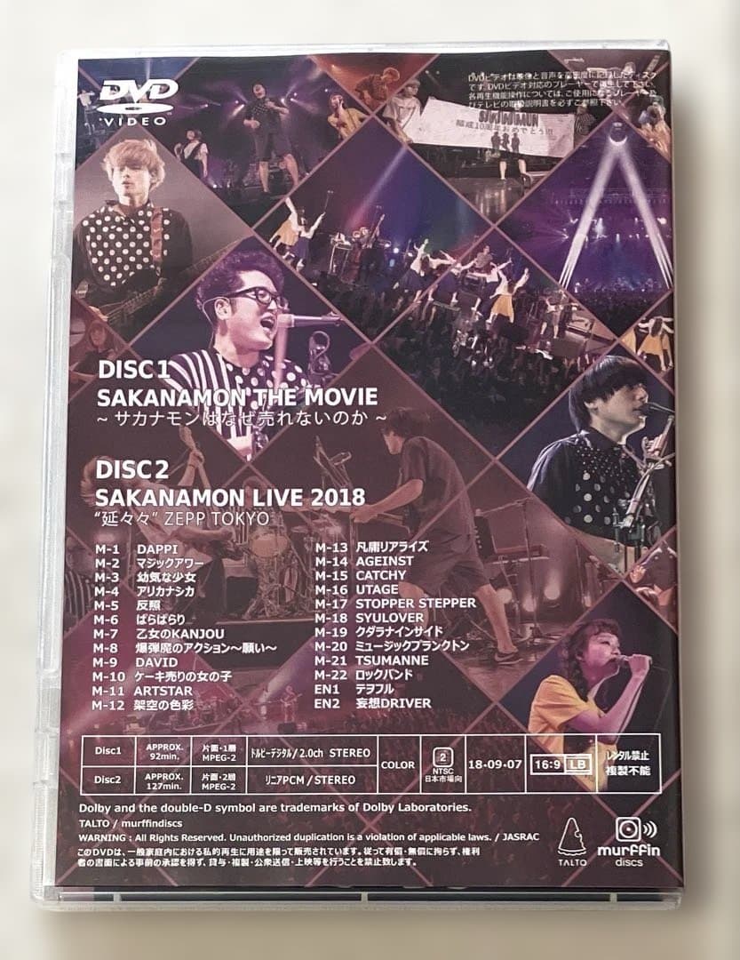 2DVD SAKANAMON THE MOVIE サカナモンはなぜ売れないのか